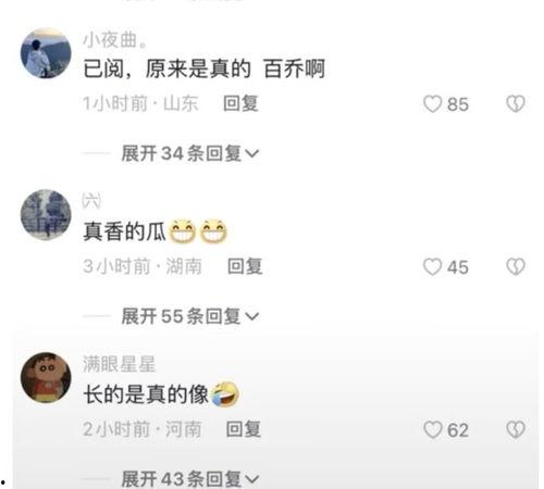 百乔视频吃瓜 第2张 百乔视频吃瓜 第2张