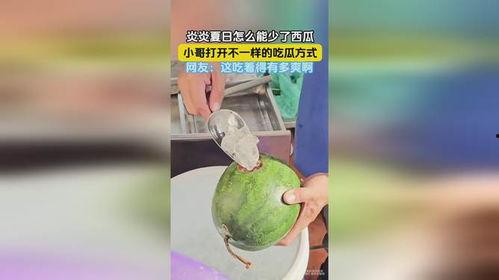 吃瓜小哥的视频,一场视觉盛宴的幕后故事 第1张 吃瓜小哥的视频,一场视觉盛宴的幕后故事 第1张