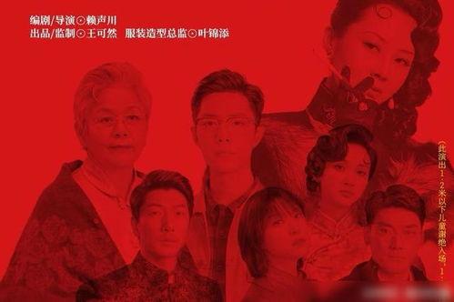 《吃瓜》话剧 第2张 《吃瓜》话剧 第2张