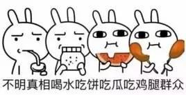 吃瓜群众被惊呆 第1张 吃瓜群众被惊呆 第1张