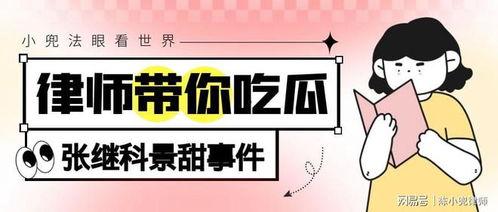 吃瓜欠钱,揭秘娱乐圈背后的债务风波 第3张 吃瓜欠钱,揭秘娱乐圈背后的债务风波 第3张