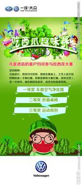 吃瓜大赛文案图片,吃瓜大赛精彩瞬间大盘点 第1张 吃瓜大赛文案图片,吃瓜大赛精彩瞬间大盘点 第1张