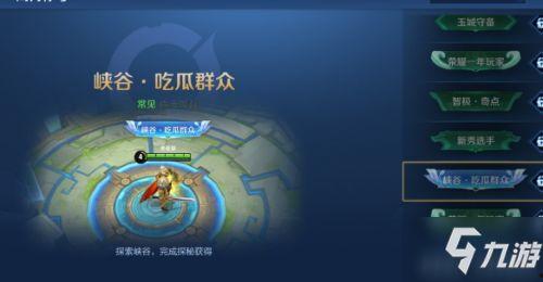 王者俱乐部吃瓜 第2张 王者俱乐部吃瓜 第2张