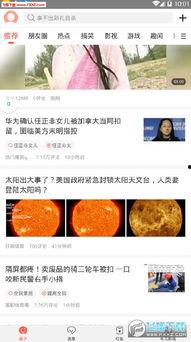 吃瓜发疯的社交软件,社交软件背后的狂欢与争议 第2张 吃瓜发疯的社交软件,社交软件背后的狂欢与争议 第2张