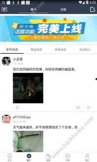 吃瓜发疯的社交软件,社交软件背后的狂欢与争议 第3张 吃瓜发疯的社交软件,社交软件背后的狂欢与争议 第3张