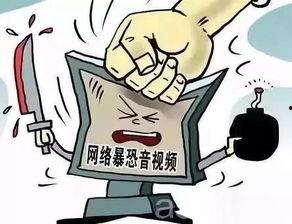 传播吃瓜视频违法,传播吃瓜视频背后的法律风险 第3张 传播吃瓜视频违法,传播吃瓜视频背后的法律风险 第3张