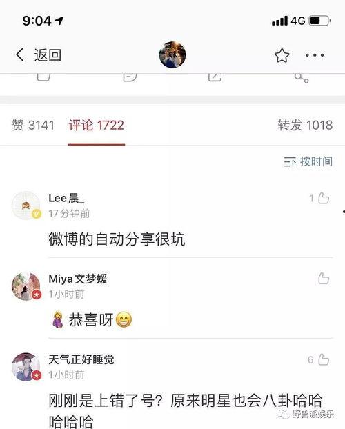 吃瓜翻车的聊天  第2张