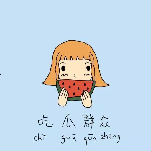 吃瓜噎住表情,尴尬瞬间，笑料百出  第2张