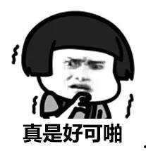 路人路过吃瓜道歉  第3张