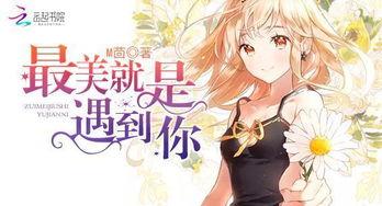 吃瓜恋爱小说,恋爱瓜果的甜蜜邂逅  第1张
