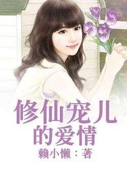 吃瓜恋爱小说,恋爱瓜果的甜蜜邂逅  第3张