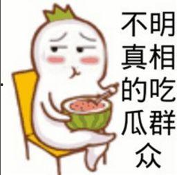请跟我吃瓜视频,揭秘娱乐圈那些不为人知的幕后故事  第1张