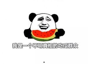 请跟我吃瓜视频,揭秘娱乐圈那些不为人知的幕后故事  第3张