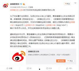 吃瓜被封号,网络言论自由的边界在哪里？  第1张