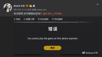 吃瓜被封号,网络言论自由的边界在哪里？  第3张