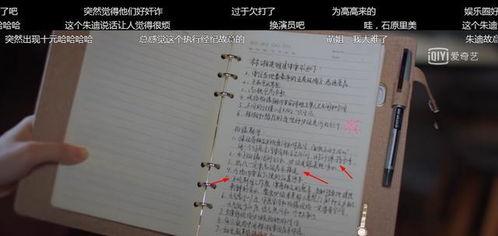 吃瓜经典剧本  第2张