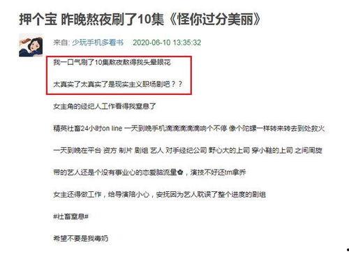 吃瓜经典剧本  第3张